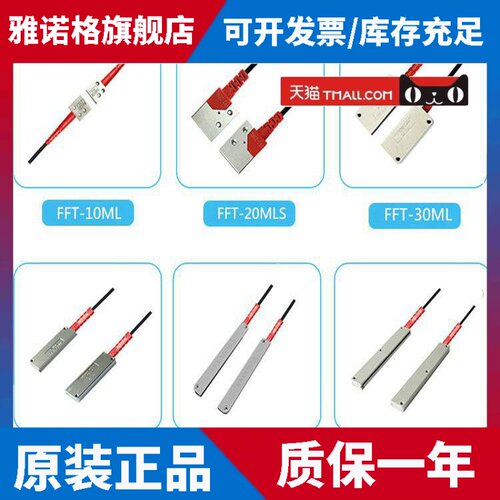 嘉准F&C光纤感测器FFT-10ML 15MLD 20ML 25ML 30ML 35ML 50ML正品