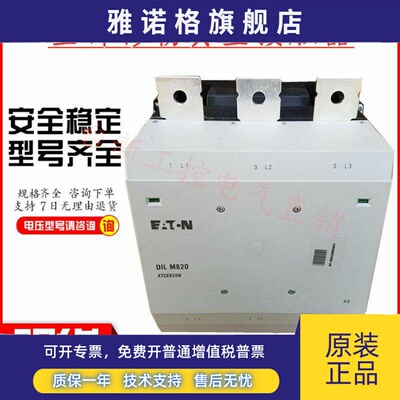 原装正品金钟穆勒MOELLER接触器 DILM820 DILM650 DILM1000议价！