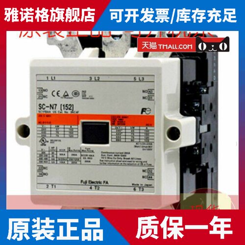 原装正品日本FUJISC-N7 AC220V交流接触器现货质保一年