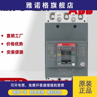 XT1N160空气开关XT2 160 100 250A XT3N250 ABB塑壳断路器XT1C