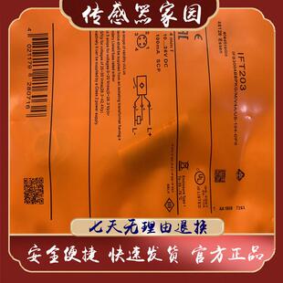 原装正品 IFT203 IFT206 IFT207 IFT213/216/217/200/222/244/246