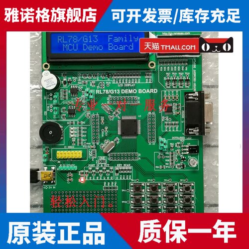 ［影片教程］瑞萨开 发板/RL78/G13/R5F100LGA/R5F100LEA开 发板