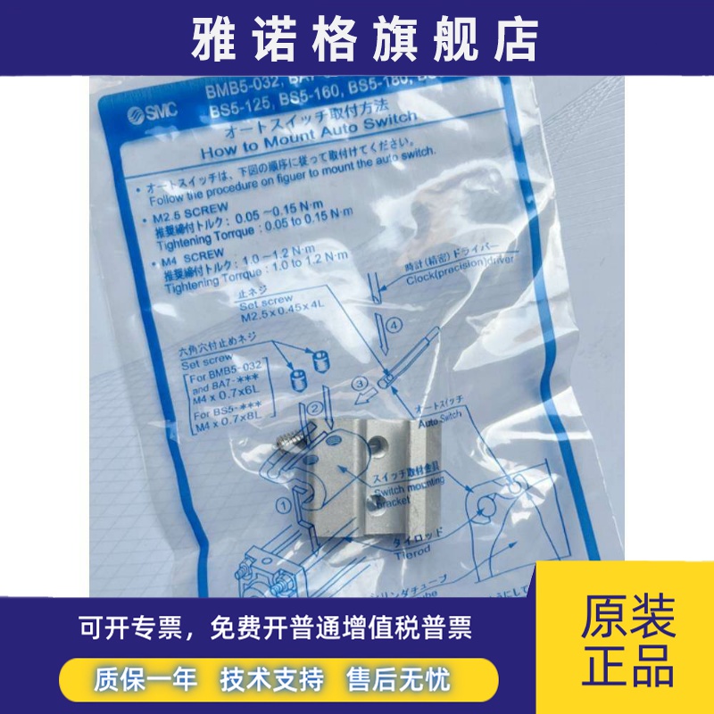 SMC安装码BMB5-032 BA7-040 BA7-063 BA7-080 BMG2-012 BMY3-016