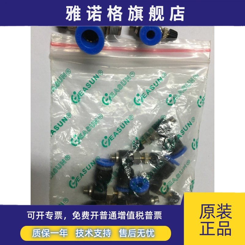 现货亿日EASUN节流阀调节阀ESL4-M5/ESL8-01气缸调节阀