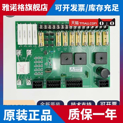电梯控制柜电源板P203722B000G01保险丝板适用三菱电梯全新包邮