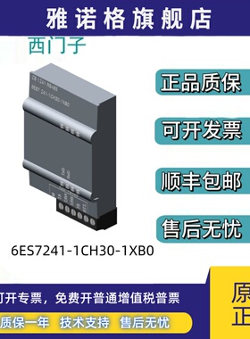 全新原装西门子6ES7241-1CH30-1XB0信号板通讯模块CB1241 RS485