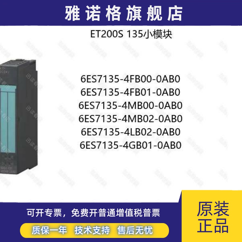 西门子ET200S 6ES7 135-4GB01/4LB02/4MB00/4FB00/4FB01-0AB0现货