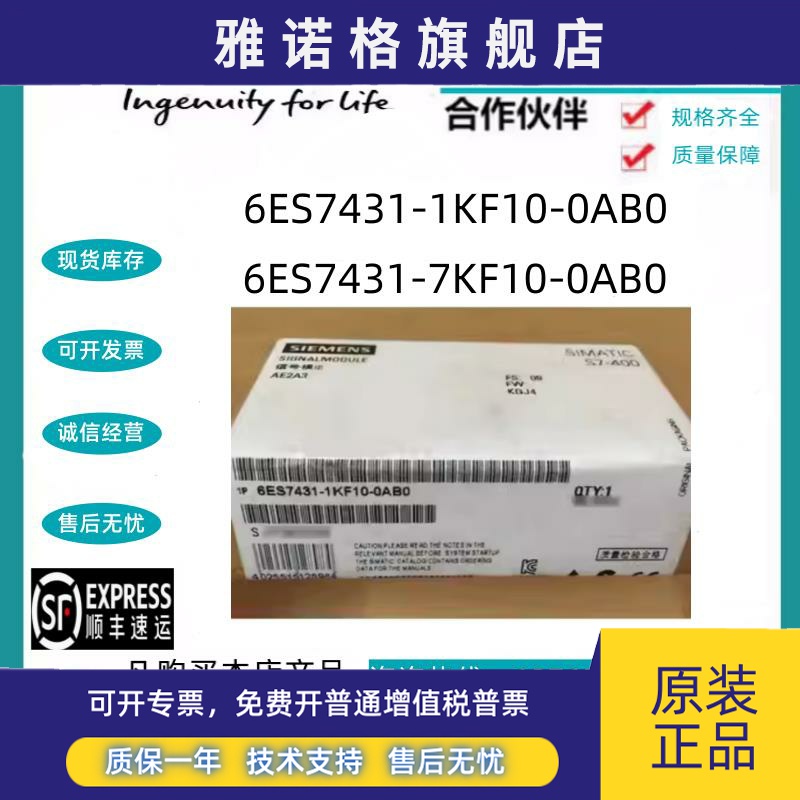 西门子S7400输入模块/6ES7431-0/1/7KF/HH/QH/1HF00/10/20-0AB0