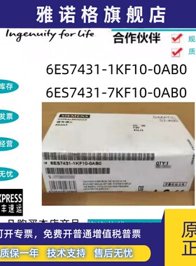 西门子S7400输入模块/6ES7431-0/1/7KF/HH/QH/1HF00/10/20-0AB0