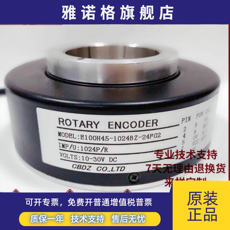 E100H45-1024BZ-24FG2 大空心光电旋转编码器 ROTARY ENCODER