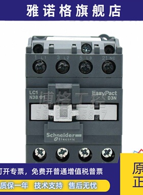 原装施耐德交流接触器LC1N3810 3801 M5N AC220V 替代LC1E3810 01