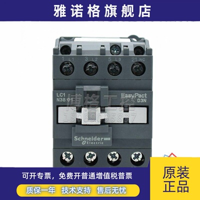 原装施耐德交流接触器LC1N3810 3801 M5N AC220V 替代LC1E3810 01