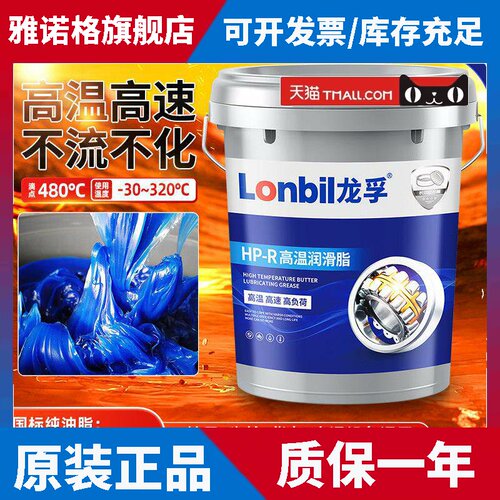 高温黄油润滑油耐磨轴承专用润滑脂夏季挖机通用锂基脂400度15KG