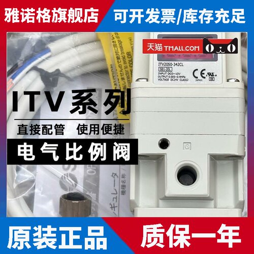 SMC电气比例阀ITV2090-322CL5 ITV2090-012BL5 042BS5 312CL5 212