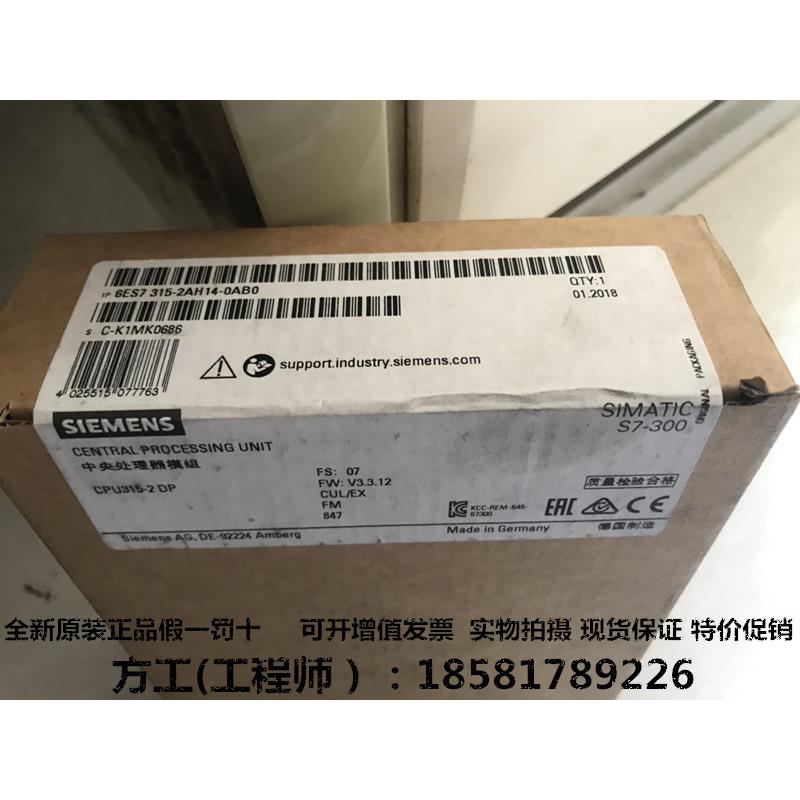 全新原装西门子6ES7315-2AH14-0AB0 6ES7 315-2AH14-0AB0现货包邮