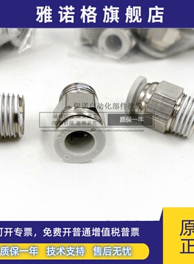 原装亚德客螺纹直通气动接头PC4 6 8 10 12-M5-01-02-03-04APC601