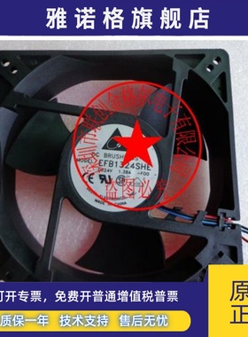 EFB1324SHE-EP -T7NQ 24V1.38AEFB1324SHE-4C58 EFB1324SHE-EP108