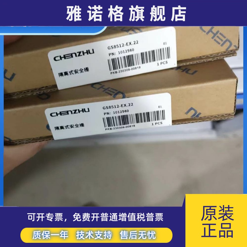 （议价）辰竹隔离器CZ3066T