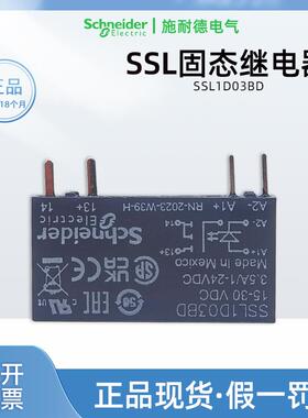 正品施耐德SSL1D03BD固态继电器24VDC SSLZVA1进口薄片式继电器