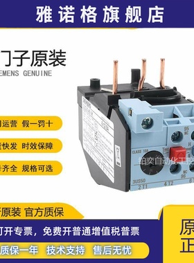原装西门子热过载继电器3US5040-0E-1A-1C-1G-1J-1K-2L 3US50 40
