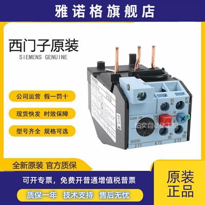 原装西门子热过载继电器3US5040-0E-1A-1C-1G-1J-1K-2L 3US50 40
