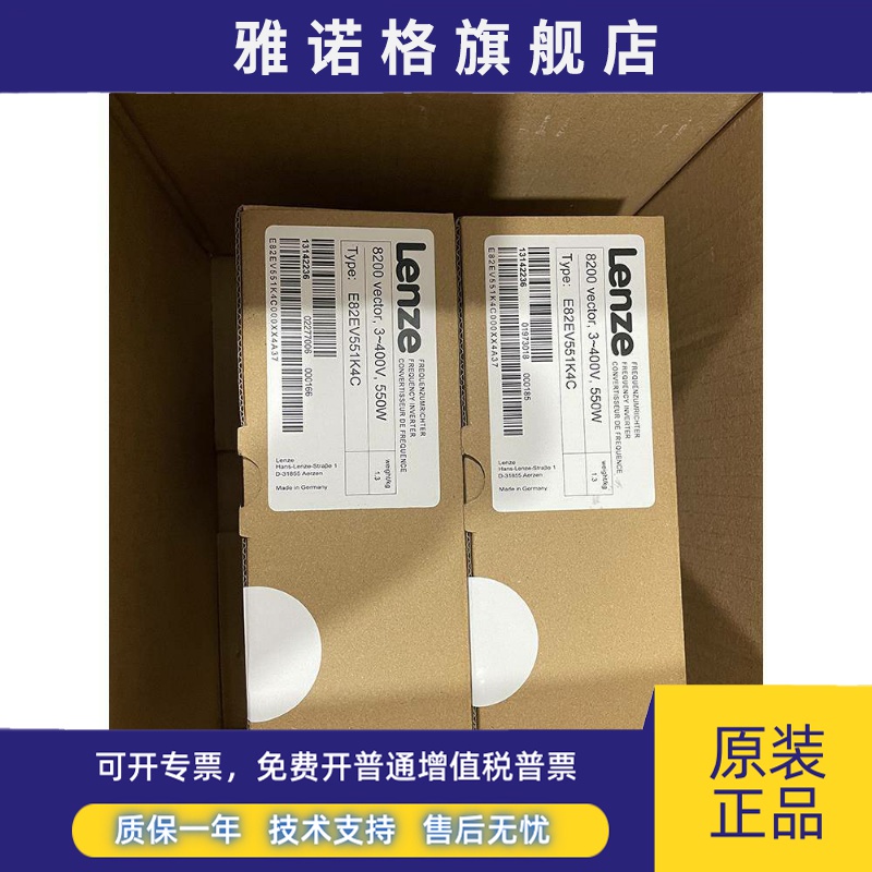 全新原装伦茨8200变频器E82EV751K2C200 E82EV751K2C E82EV751-2C