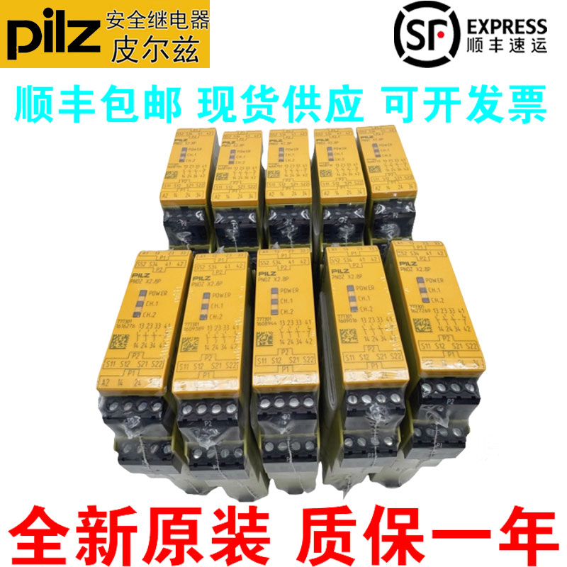 皮尔兹PILZ安全继电器PNOZ X2.8P 777301 777302 787301 787302