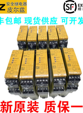 皮尔兹PILZ安全继电器PNOZ X2.8P 777301 777302 787301 787302