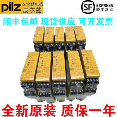 皮尔兹PILZ安全继电器PNOZ X2.8P 777301 777302 787301 787302