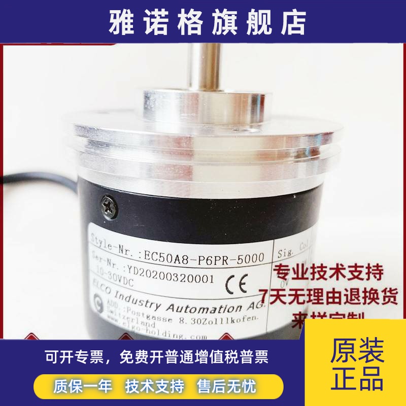 全新EC50A8-P6PR-5000编码器L5PR-1000-1024-2000