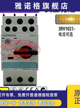 原装西门子断路器 3RV1021-1AA10 1JA10/1GA10/1HA10/1KA10/4BA10