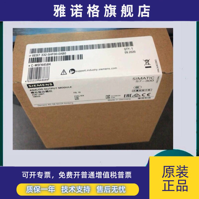 西门子332-5HD01原装数字模拟量输入输出plc300扩展cpu电源模块
