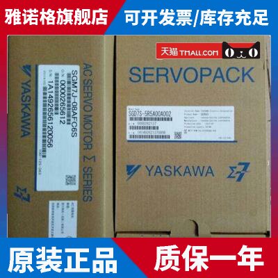 全新原装安川伺服SGMJV-01ADA21,库存现货,低价促销,欢迎询价
