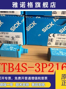 全新原装德国西克SICK光电传感器WTB4S-3P2161 WTB4-3P2161