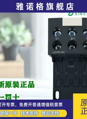 正品施耐德LAD7B106C 7D3064C LAEB3 EB1N LAD96560C热继电器底座