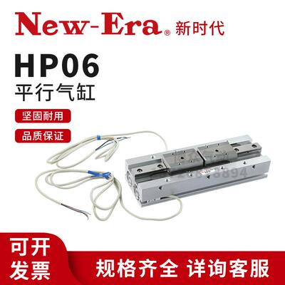 原装NEW-ERA平行气爪气缸HP06-6-8-12-14-18-25-JC-L-S-T8370C