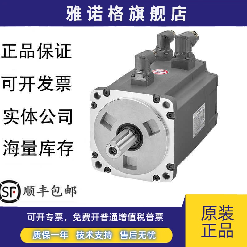 西门子V90伺服电机 1FL6042/6044-1AF61/1AC61-2AA1/6062/6090/92