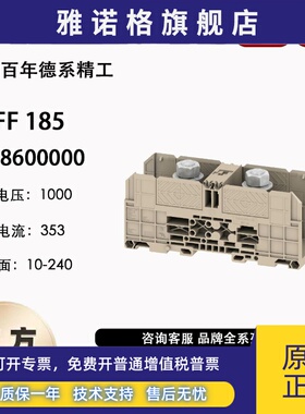 1028600000 端子WFF 185 魏德米勒全新原装100个包邮
