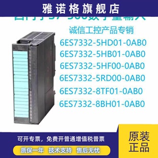 5HB01 5HD01 5HF00 5RD00 0AB0 西门子SM332模块 8TF01 6ES7332