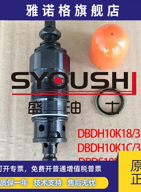 阀DBDH10K18/315,DBDH10K1C/315,DBDS10K1C/315,DBDS10K10B/400