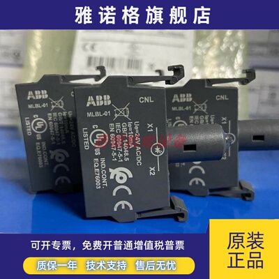 全新原装正品ABB一体化集成灯座 MLBL-01G，MLBL-02G,(R,Y,L,W）
