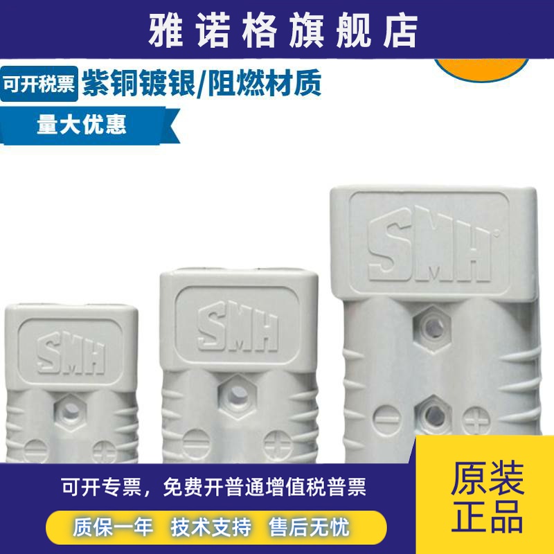 适用于安德森插头50a120a175a350a电动叉车充电连接器锂电接插件