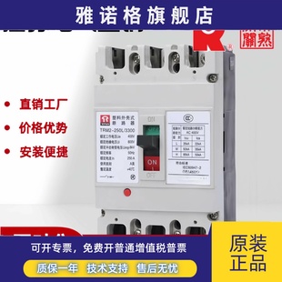 250M 3300 400A 800A 常熟通润电子式 630A 塑壳断路器TRM2E