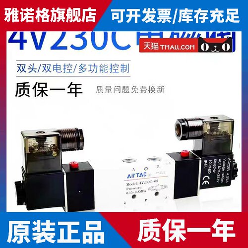 三位五通亚德型4V230C-08B 4V330C10B中封电磁阀230E/P/330E/P