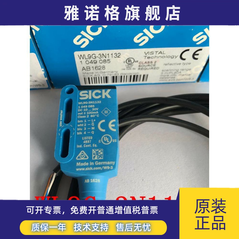 西克SICK光电开关WL9G-3N1132P11 WL9G-3N1132P05 WL9G-3N1132