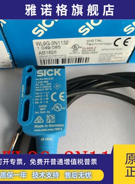 西克SICK光电开关WL9G-3N1132P11 WL9G-3N1132P05 WL9G-3N1132