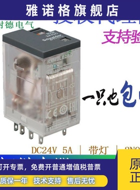 施耐德小型中间继电器RXM2LB1BD RXM2LB1B7 RXM4LB1BD 不带灯 8脚