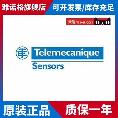 全新正品 Telemecanique/特勒美科 接近传感器 XS4P30PA340