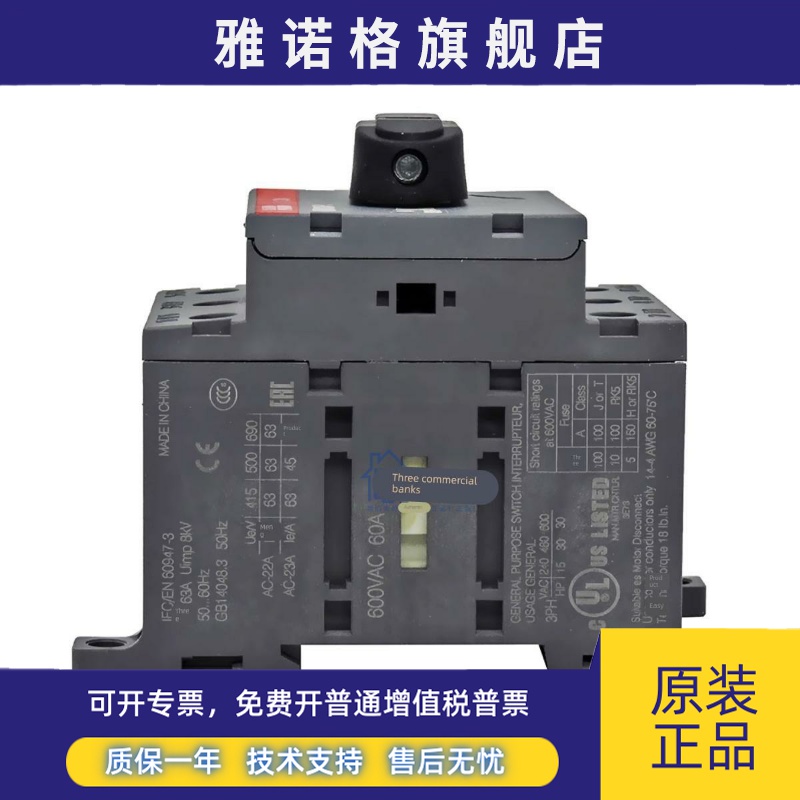 正品ABB隔离负荷开关OT40F3 16 25 63 80A 100 125F3替OT63E3 3P