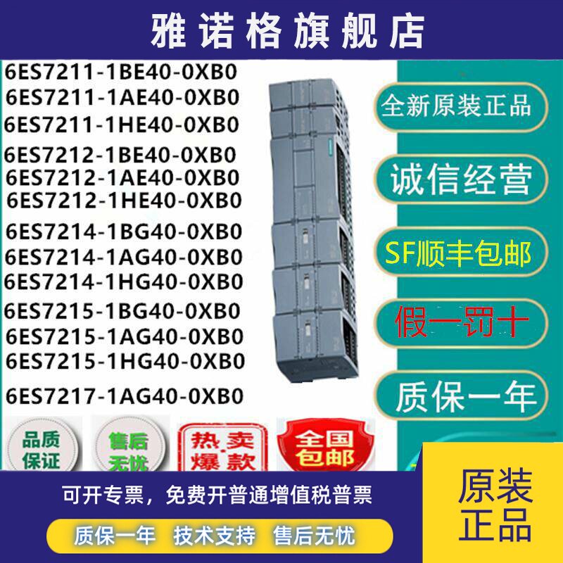 6ES7214 6ES7 214-1HG40-0XB0西门子CPU 1214C 6ES72141HG400XB0